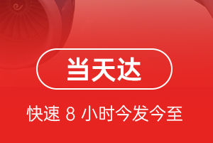 湘西边城航空邮寄航空货运公司【机场